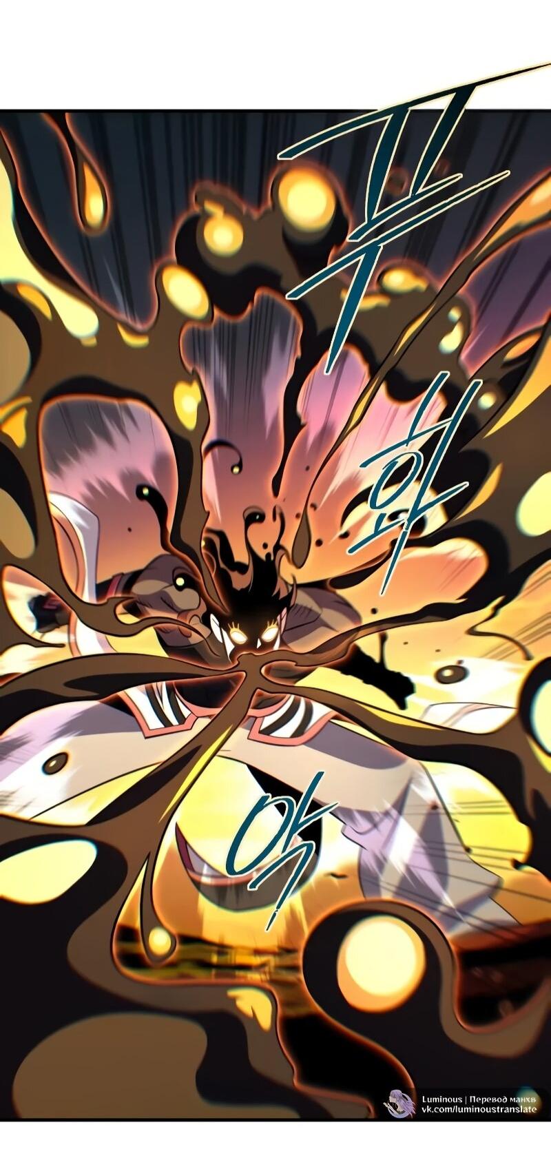 Манга Варлок, переродившийся спустя 66 666 лет - Глава 166 Страница 11