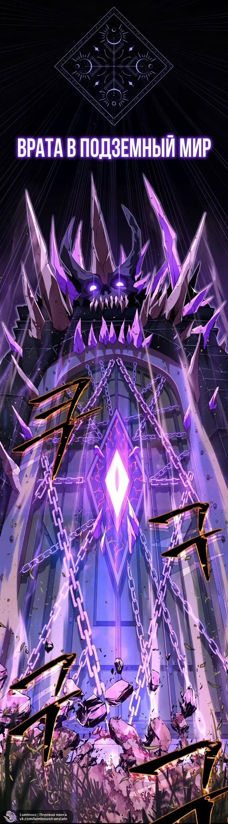 Манга Варлок, переродившийся спустя 66 666 лет - Глава 166 Страница 14