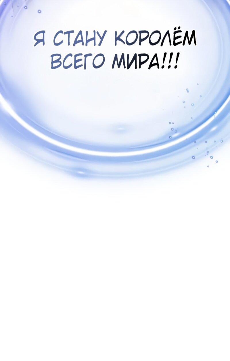 Манга Варлок, переродившийся спустя 66 666 лет - Глава 166 Страница 69