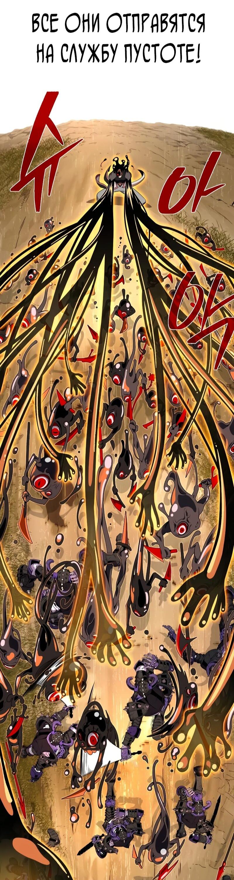 Манга Варлок, переродившийся спустя 66 666 лет - Глава 166 Страница 31