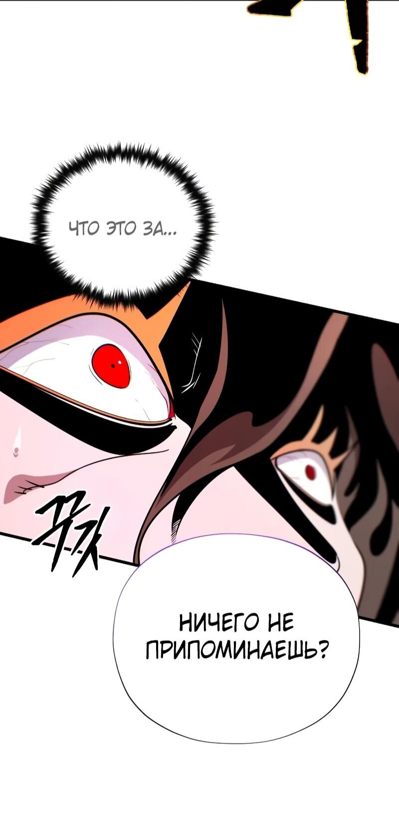 Манга Варлок, переродившийся спустя 66 666 лет - Глава 166 Страница 15