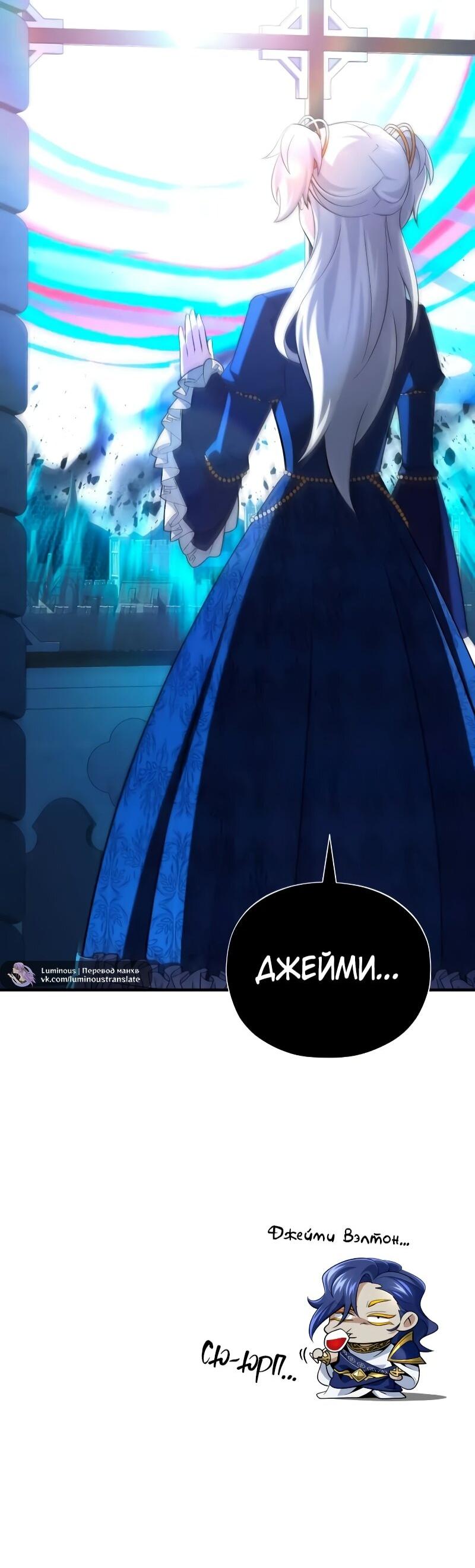 Манга Варлок, переродившийся спустя 66 666 лет - Глава 166 Страница 100