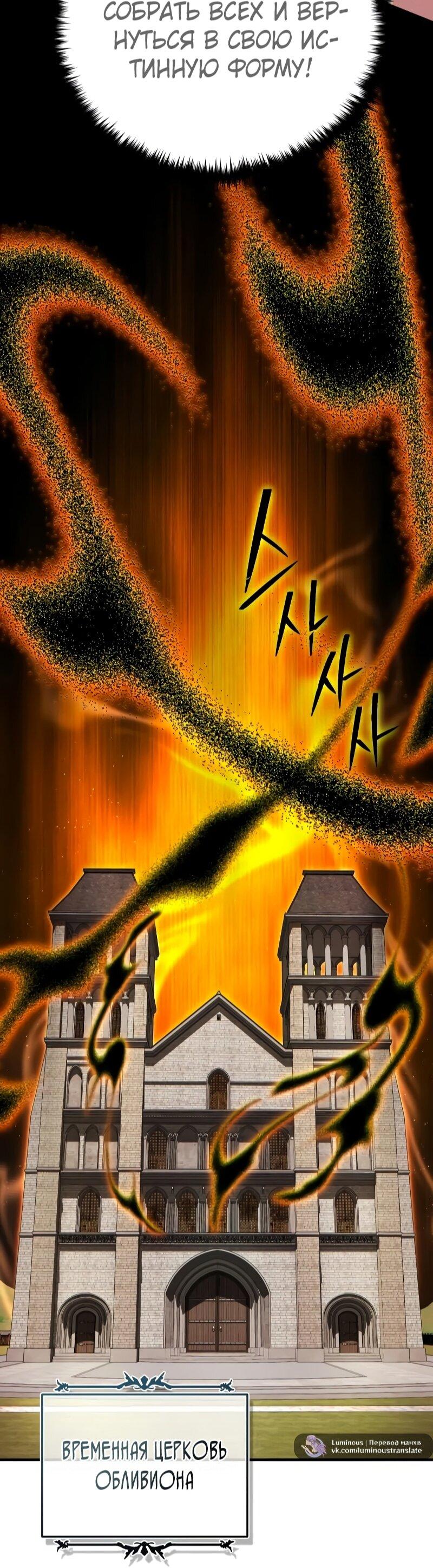 Манга Варлок, переродившийся спустя 66 666 лет - Глава 166 Страница 74