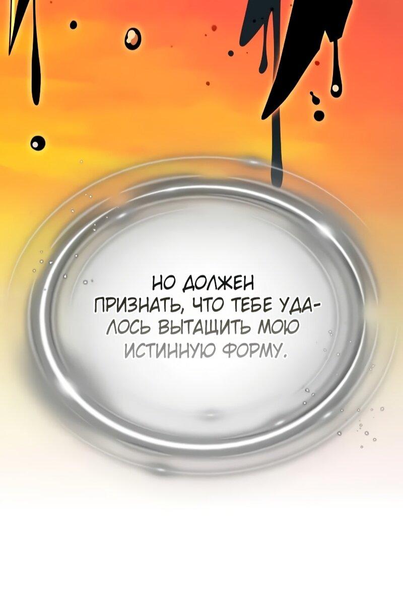 Манга Варлок, переродившийся спустя 66 666 лет - Глава 166 Страница 82
