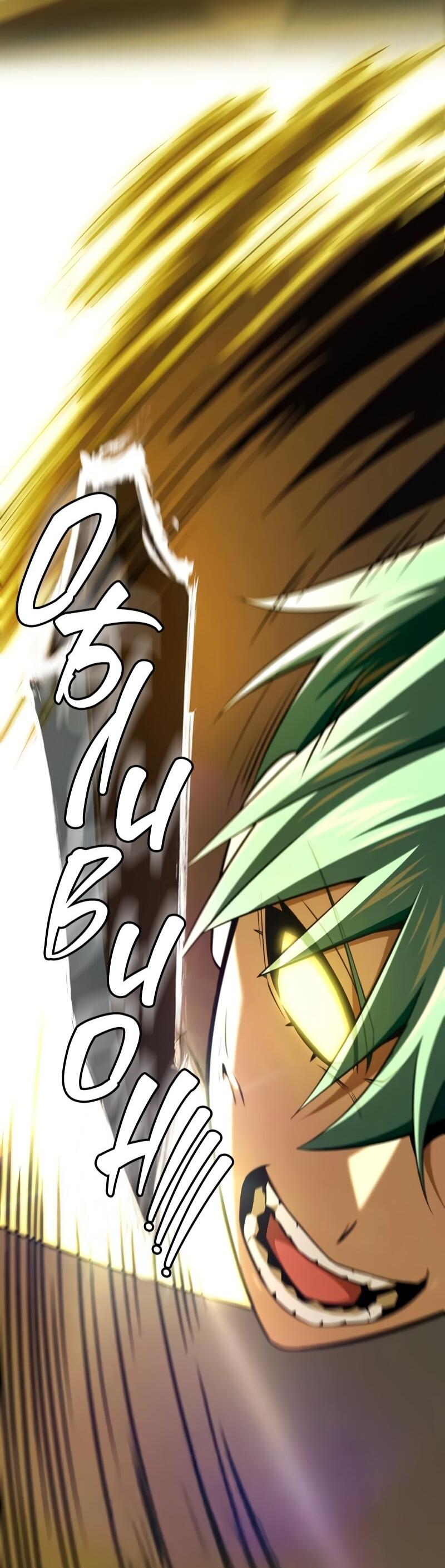 Манга Варлок, переродившийся спустя 66 666 лет - Глава 166 Страница 94