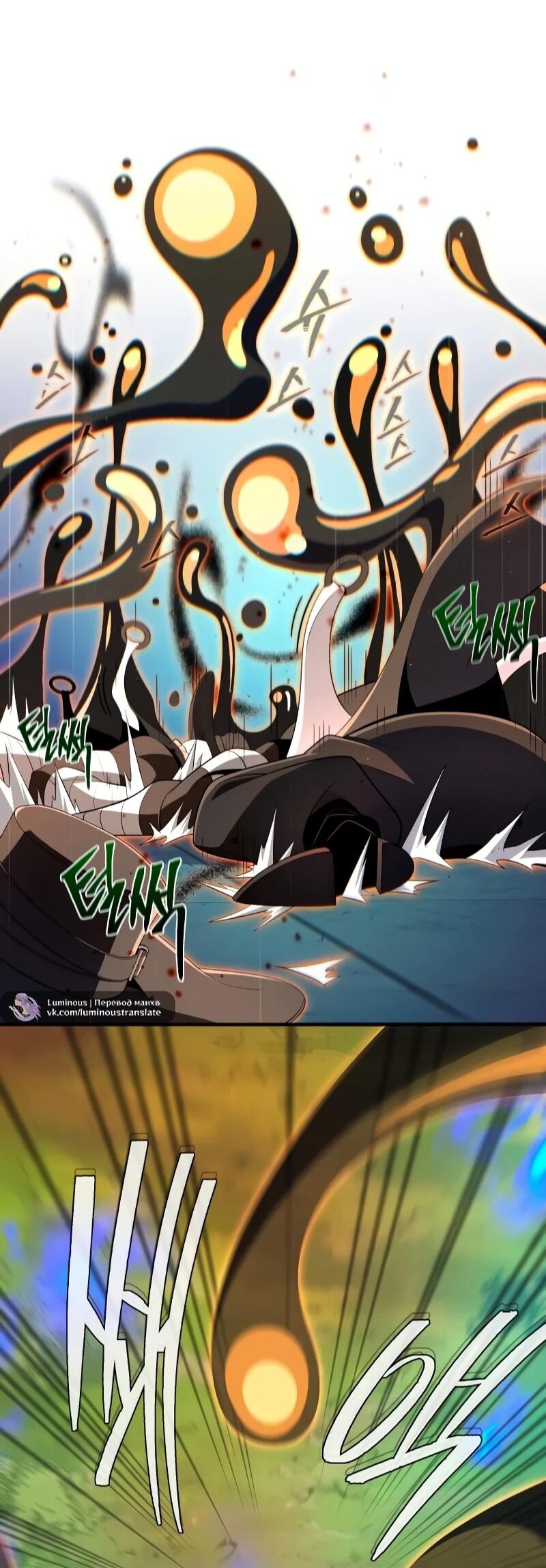 Манга Варлок, переродившийся спустя 66 666 лет - Глава 166 Страница 77