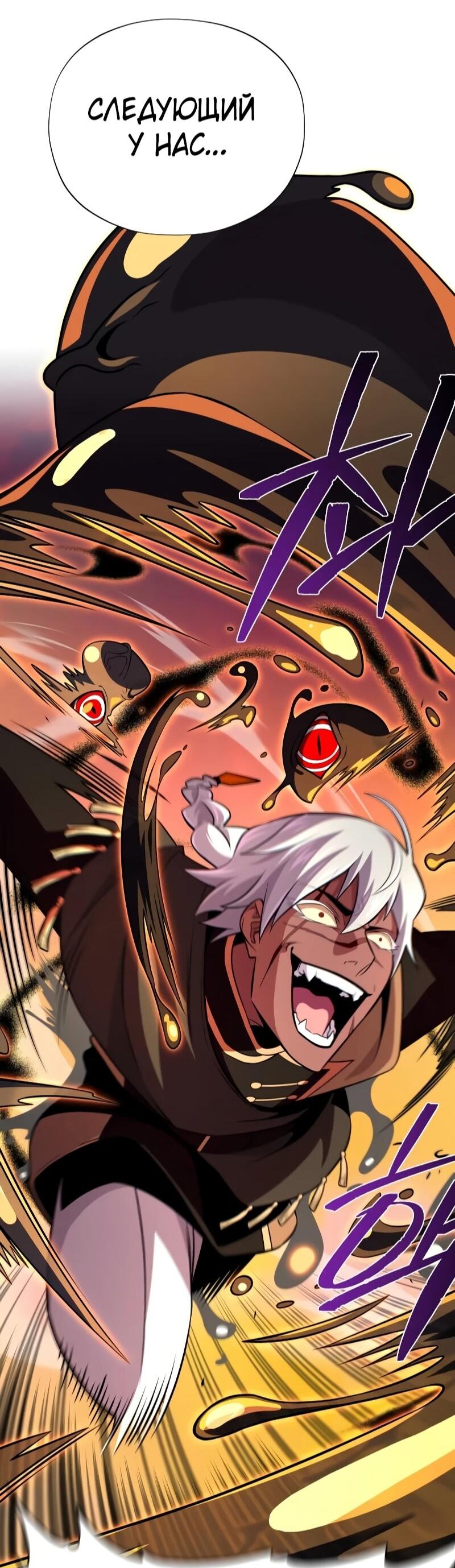 Манга Варлок, переродившийся спустя 66 666 лет - Глава 166 Страница 27