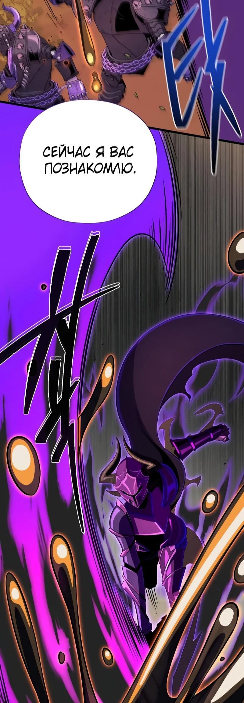 Манга Варлок, переродившийся спустя 66 666 лет - Глава 166 Страница 22