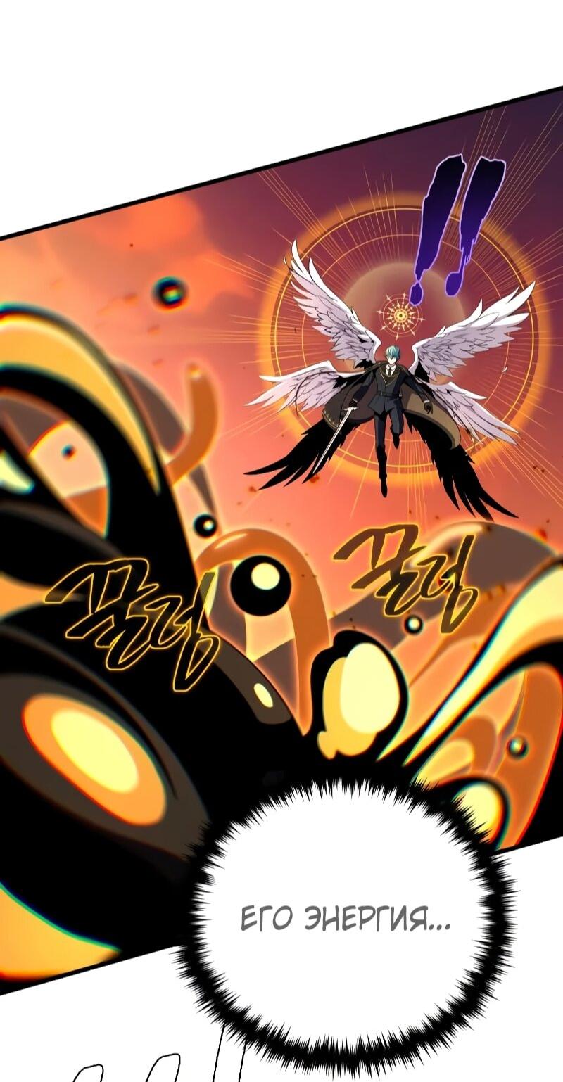 Манга Варлок, переродившийся спустя 66 666 лет - Глава 166 Страница 79