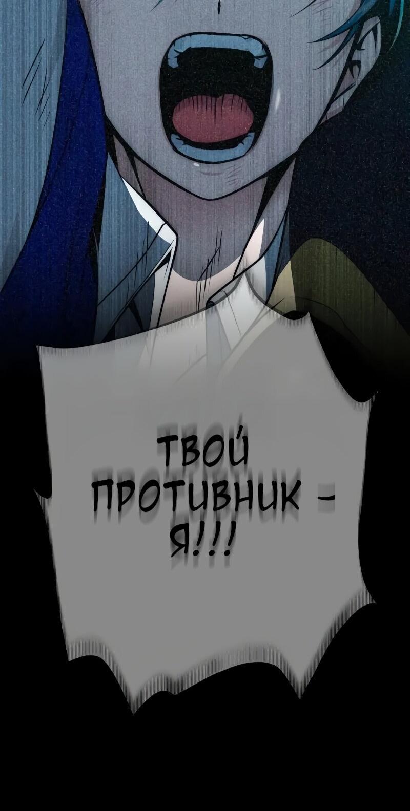 Манга Варлок, переродившийся спустя 66 666 лет - Глава 166 Страница 58