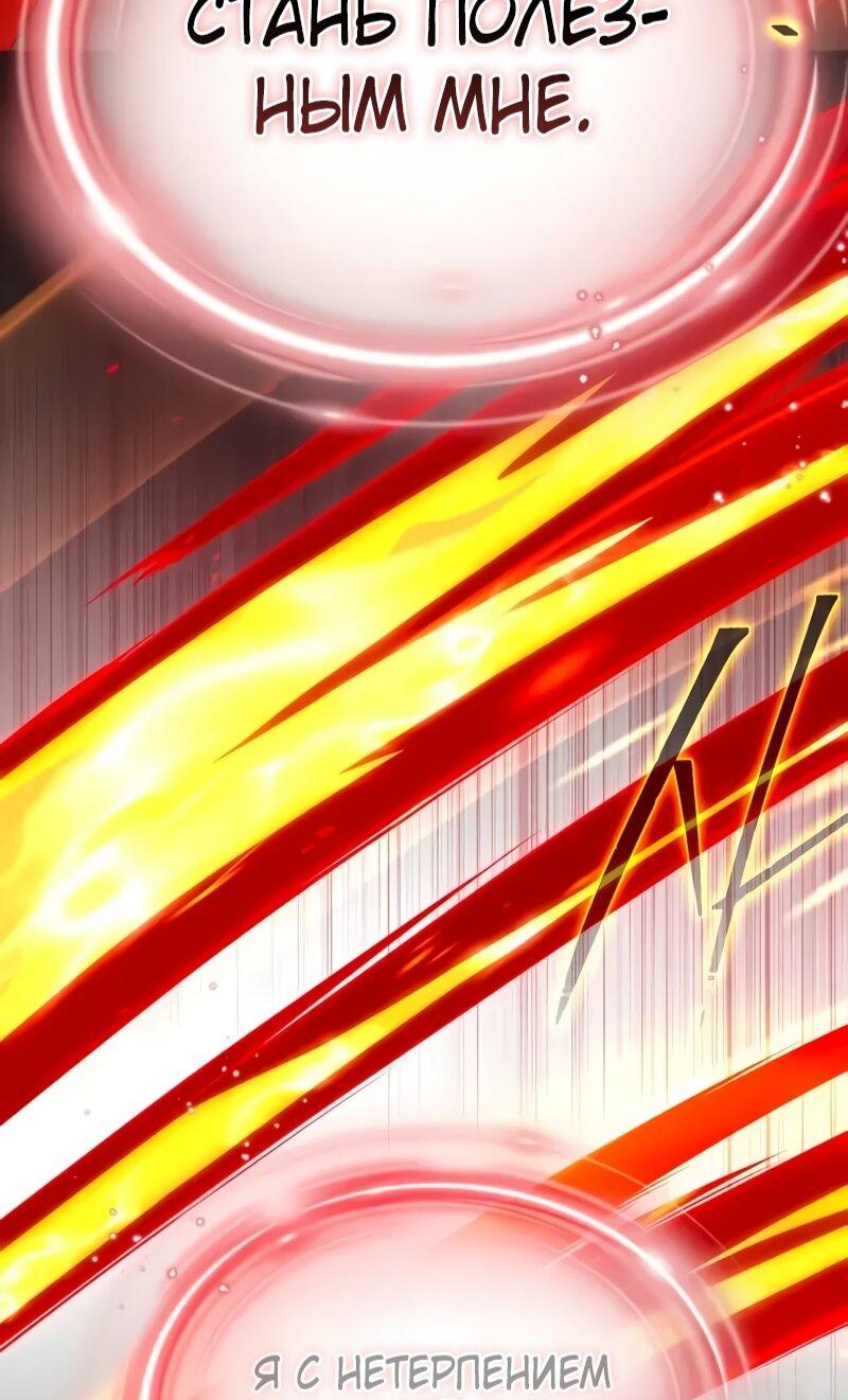 Манга Варлок, переродившийся спустя 66 666 лет - Глава 165 Страница 38