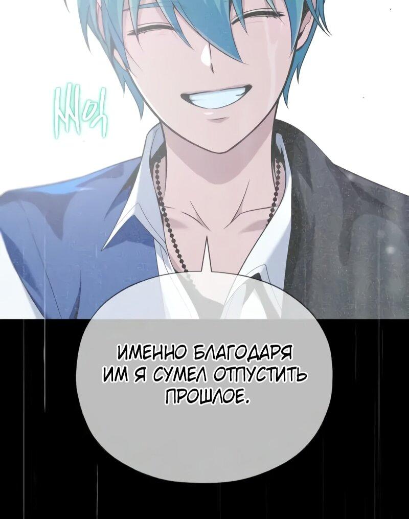 Манга Варлок, переродившийся спустя 66 666 лет - Глава 165 Страница 61