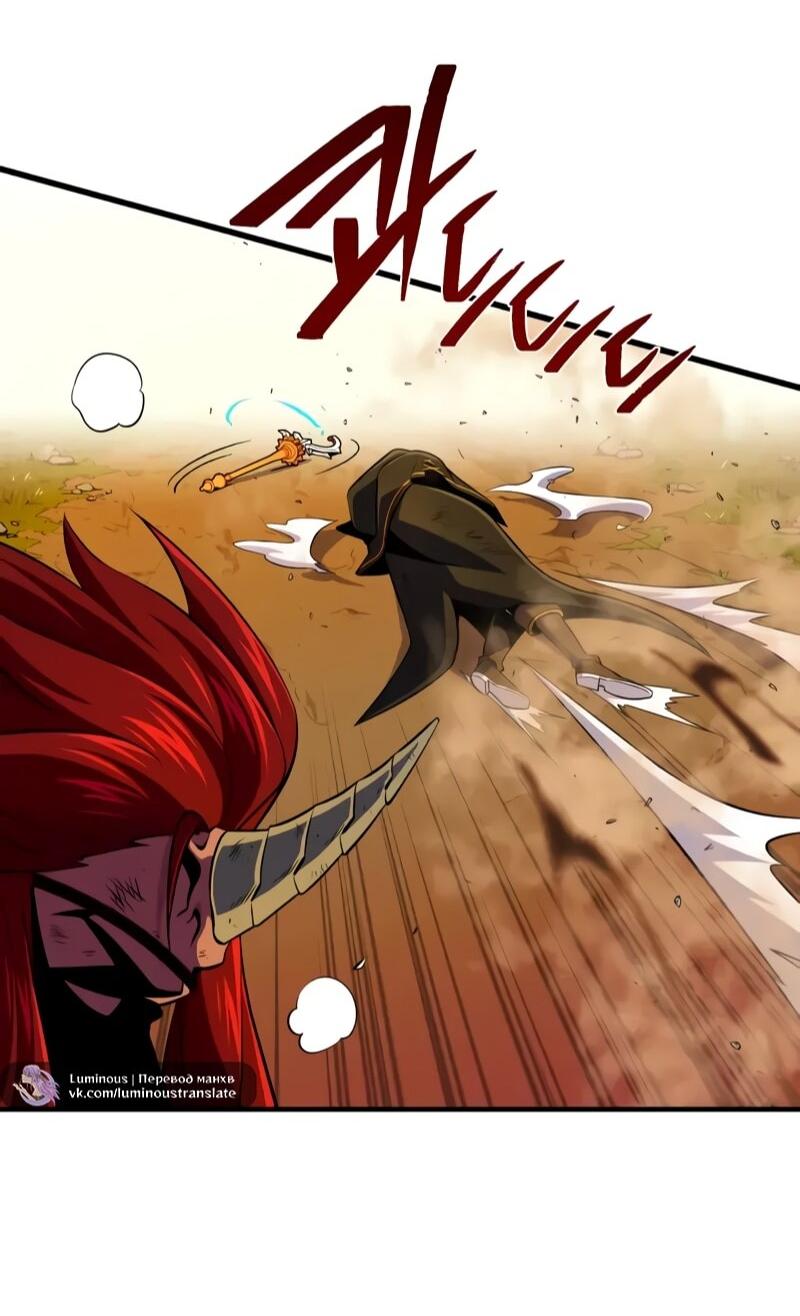 Манга Варлок, переродившийся спустя 66 666 лет - Глава 165 Страница 85