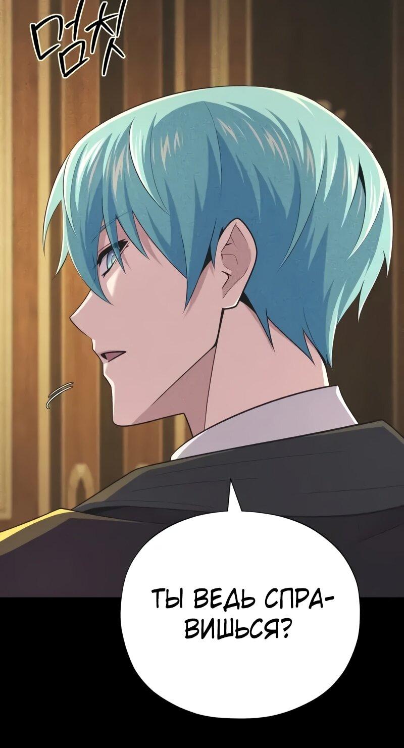 Манга Варлок, переродившийся спустя 66 666 лет - Глава 165 Страница 65