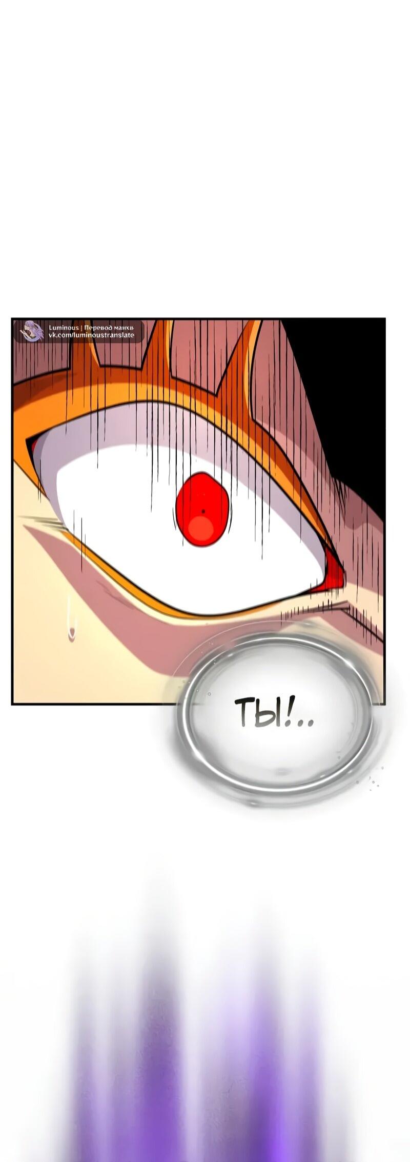 Манга Варлок, переродившийся спустя 66 666 лет - Глава 165 Страница 95