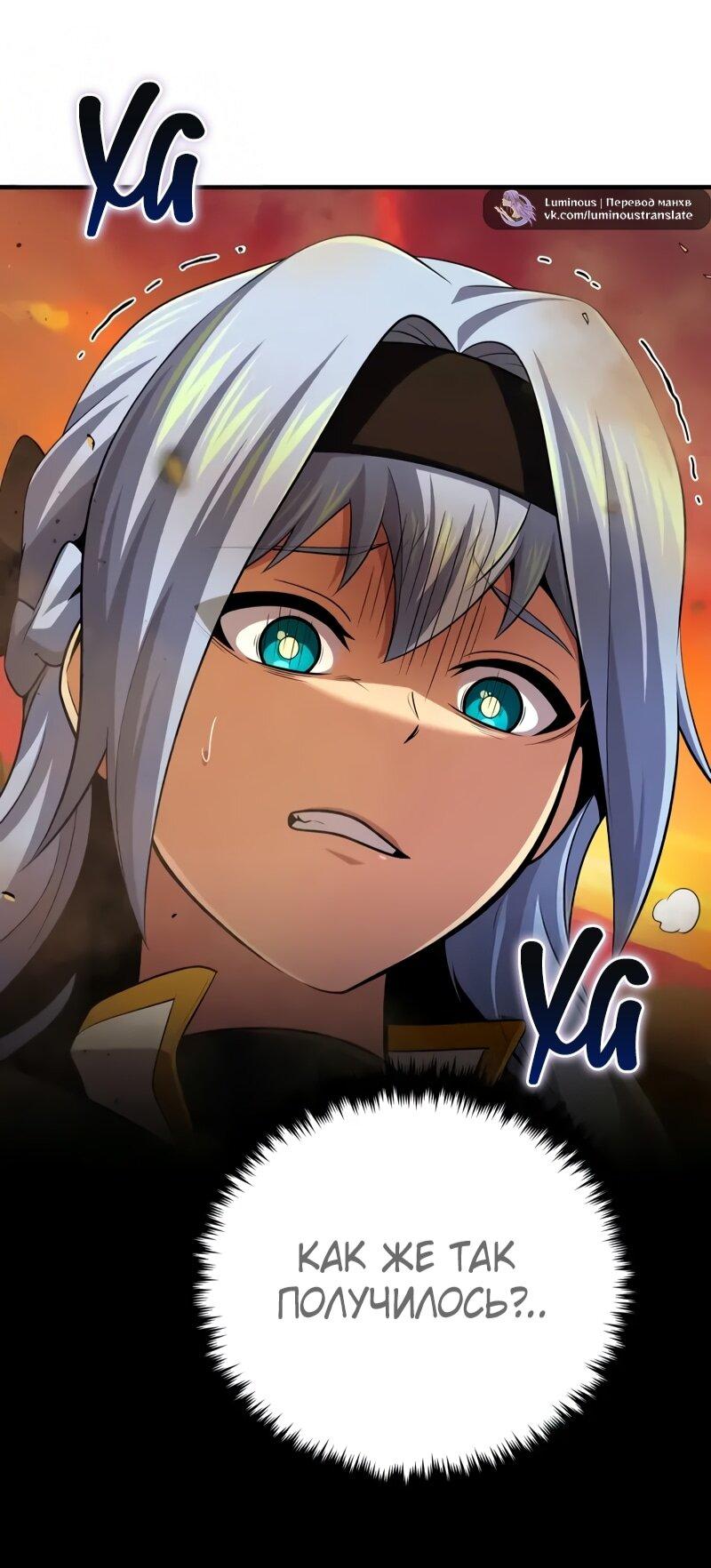 Манга Варлок, переродившийся спустя 66 666 лет - Глава 165 Страница 71