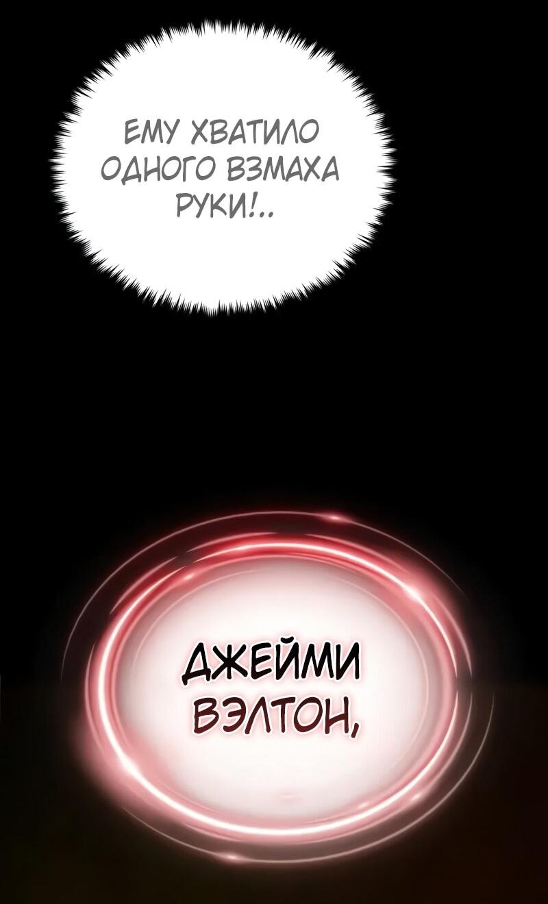 Манга Варлок, переродившийся спустя 66 666 лет - Глава 165 Страница 36