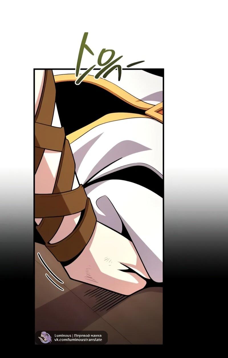 Манга Варлок, переродившийся спустя 66 666 лет - Глава 165 Страница 48