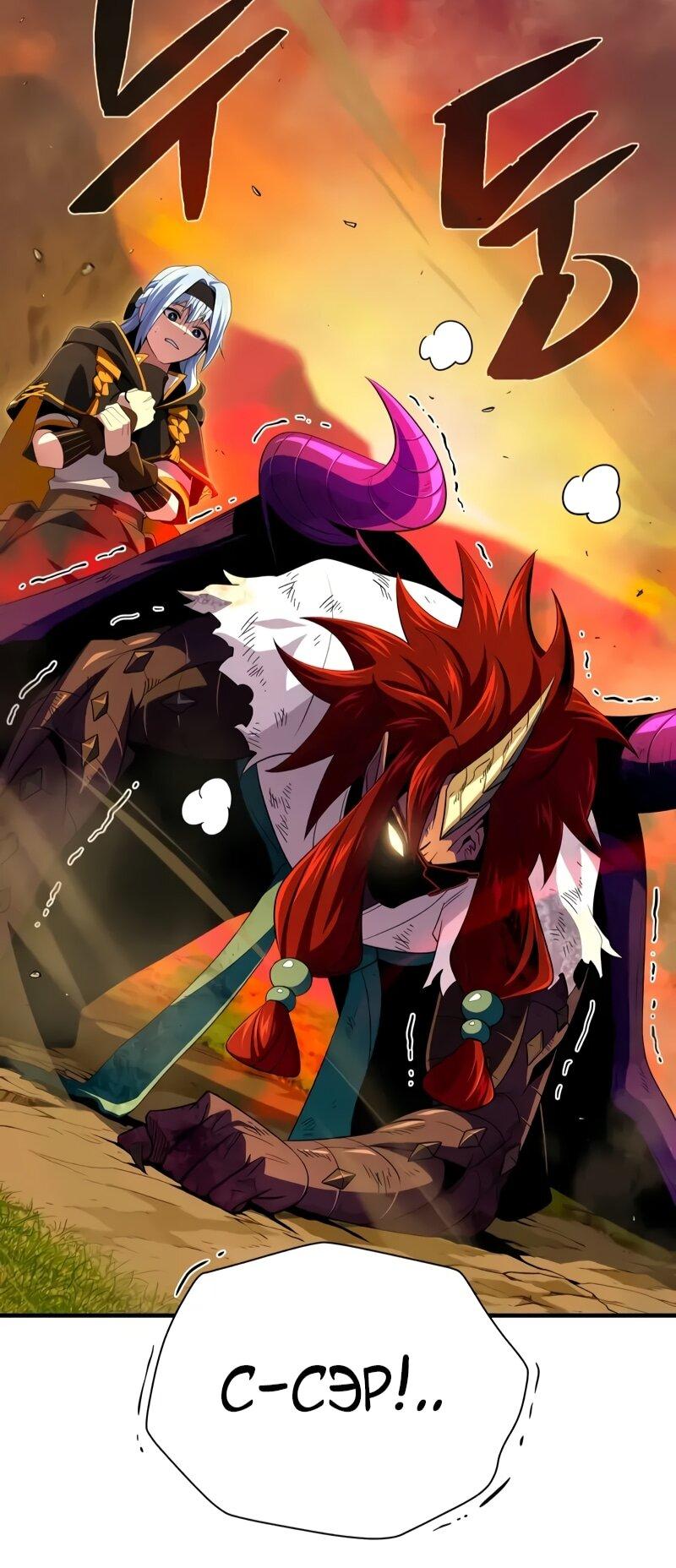 Манга Варлок, переродившийся спустя 66 666 лет - Глава 165 Страница 70