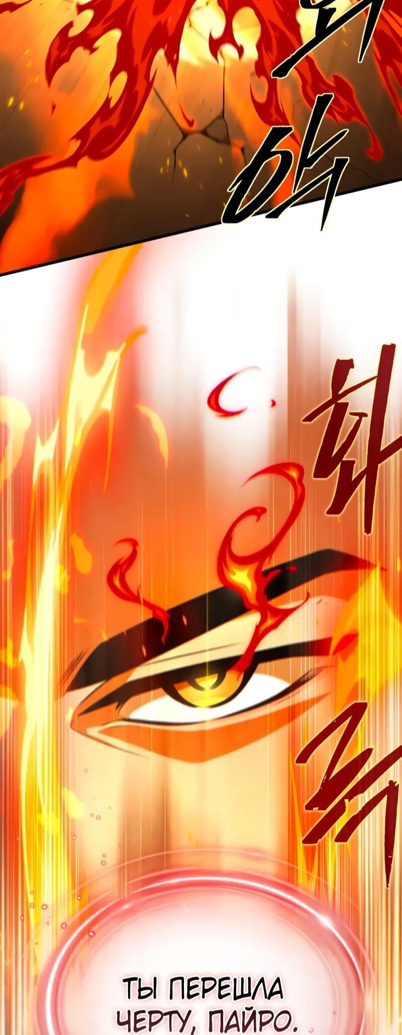 Манга Варлок, переродившийся спустя 66 666 лет - Глава 165 Страница 14