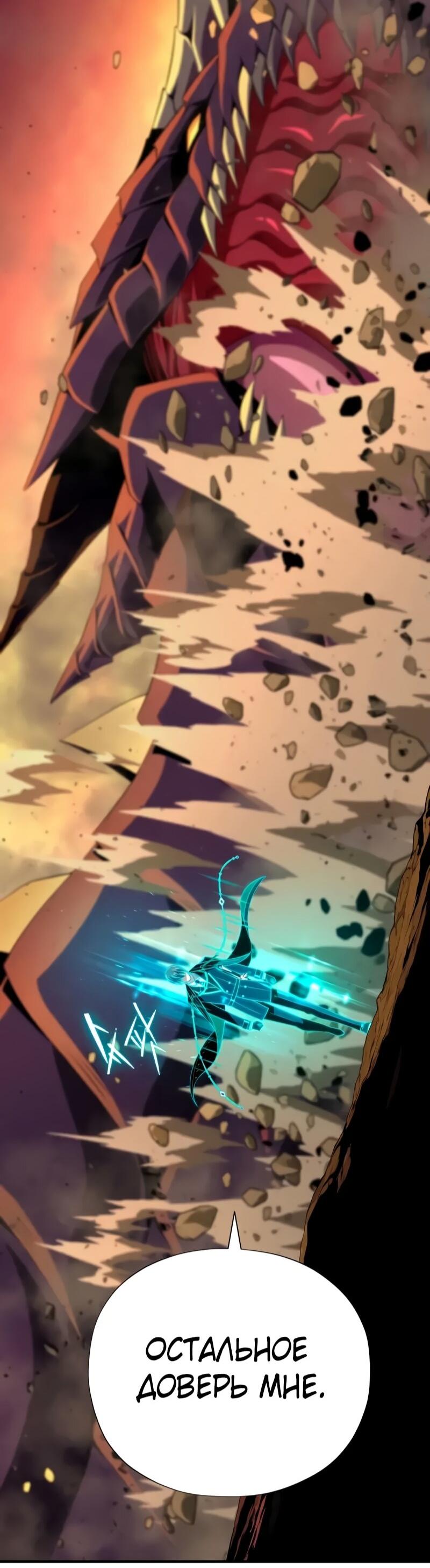 Манга Варлок, переродившийся спустя 66 666 лет - Глава 165 Страница 94