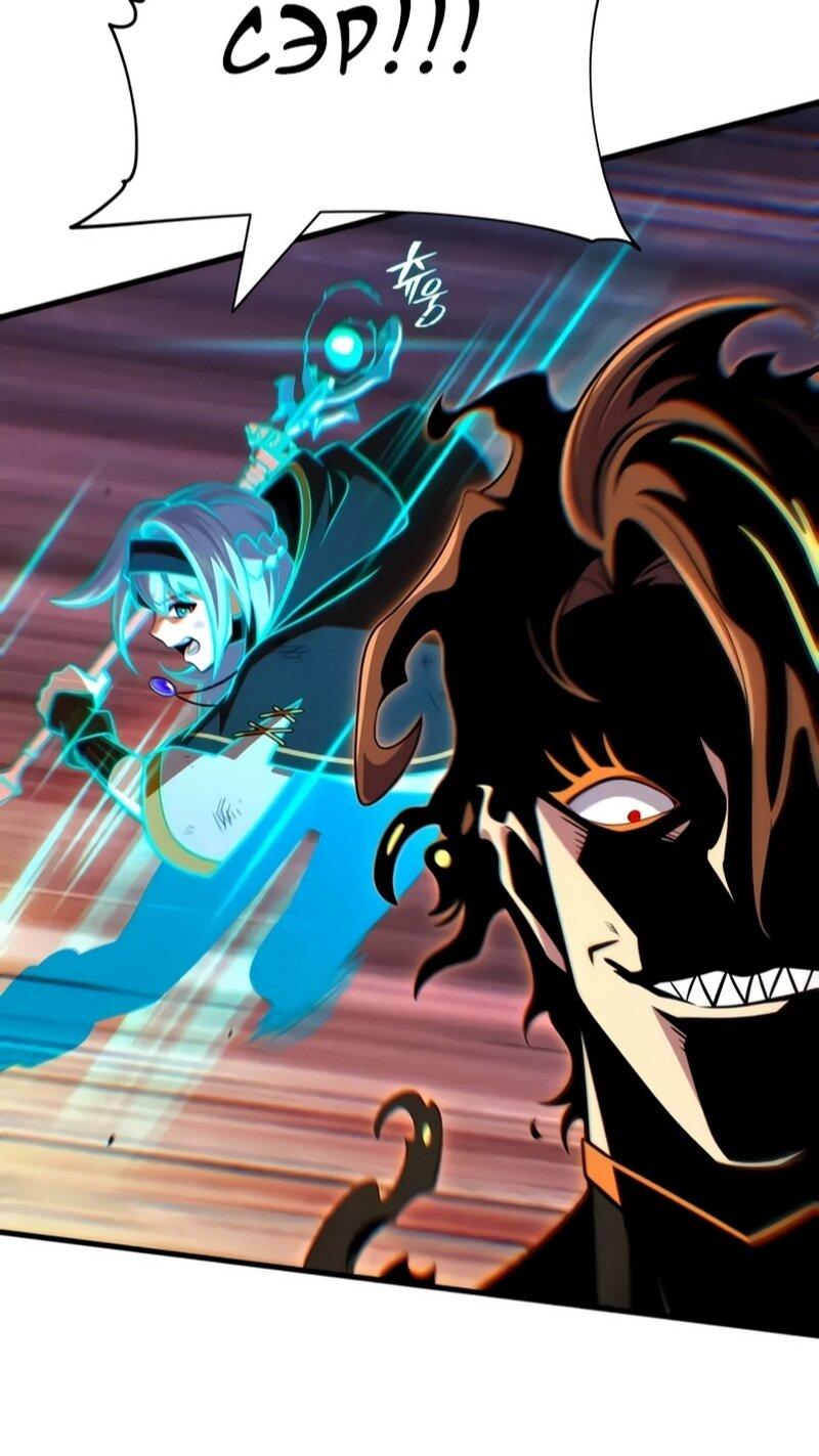 Манга Варлок, переродившийся спустя 66 666 лет - Глава 165 Страница 83