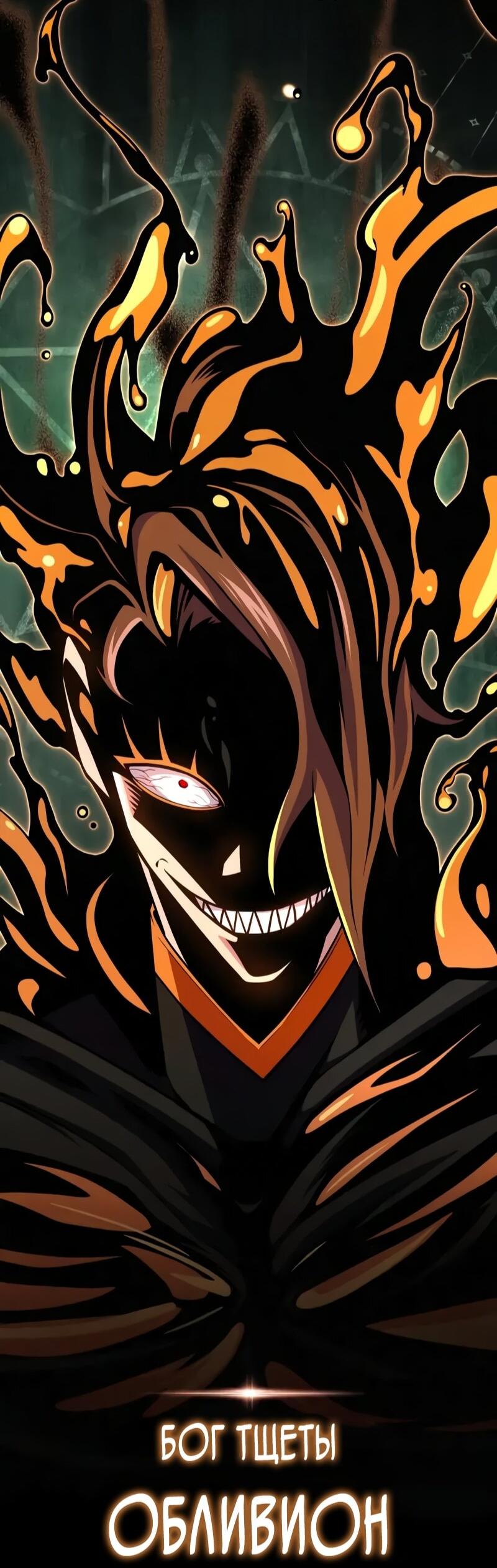 Манга Варлок, переродившийся спустя 66 666 лет - Глава 165 Страница 80