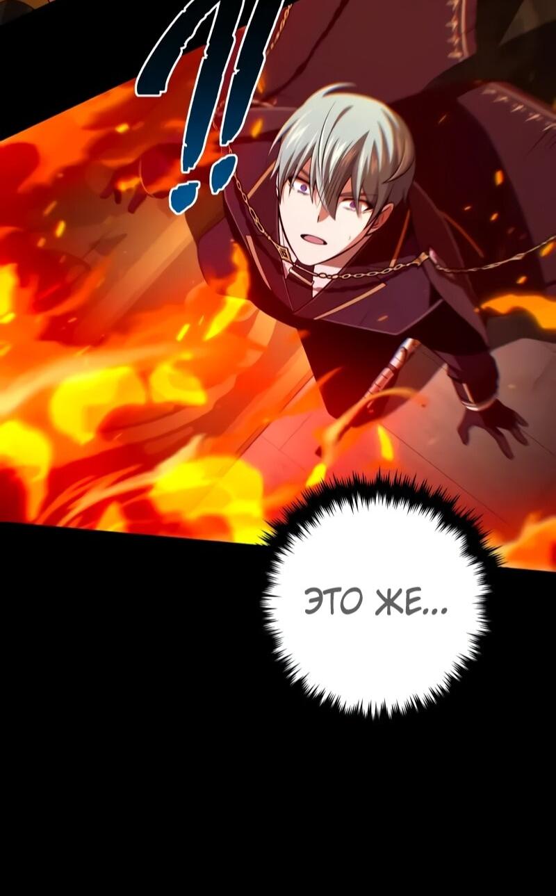 Манга Варлок, переродившийся спустя 66 666 лет - Глава 165 Страница 11