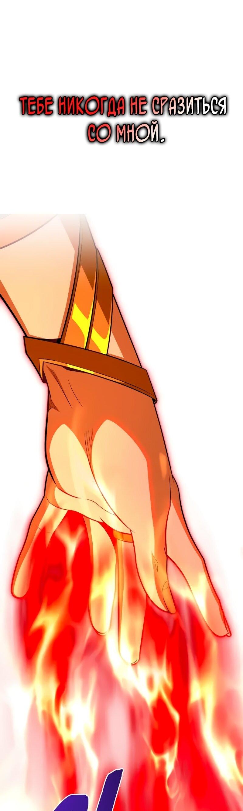 Манга Варлок, переродившийся спустя 66 666 лет - Глава 165 Страница 32