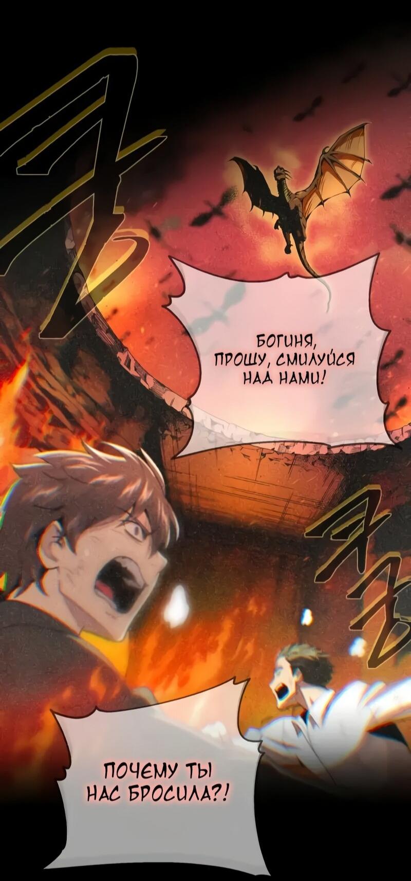 Манга Варлок, переродившийся спустя 66 666 лет - Глава 165 Страница 49