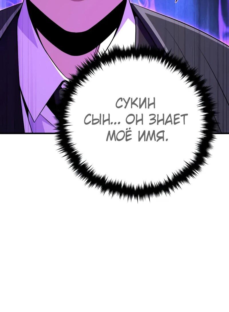 Манга Варлок, переродившийся спустя 66 666 лет - Глава 165 Страница 28