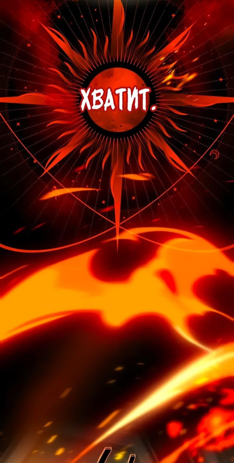 Манга Варлок, переродившийся спустя 66 666 лет - Глава 165 Страница 9