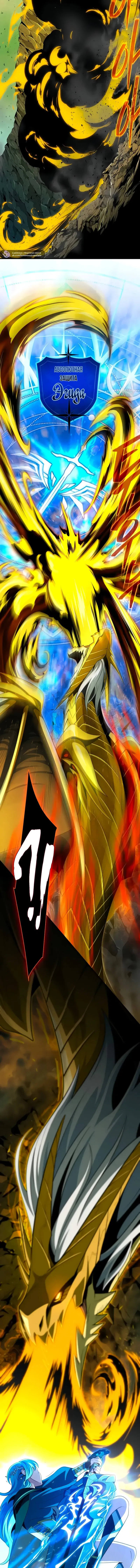 Манга Варлок, переродившийся спустя 66 666 лет - Глава 168 Страница 23