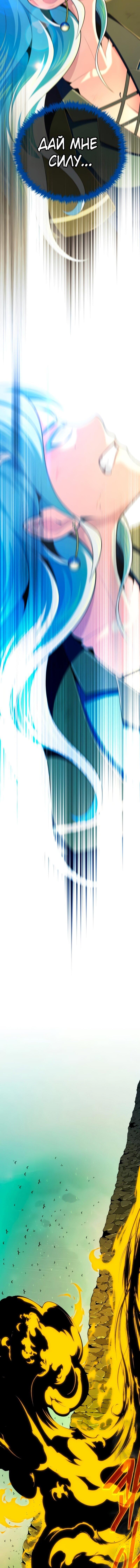 Манга Варлок, переродившийся спустя 66 666 лет - Глава 168 Страница 22