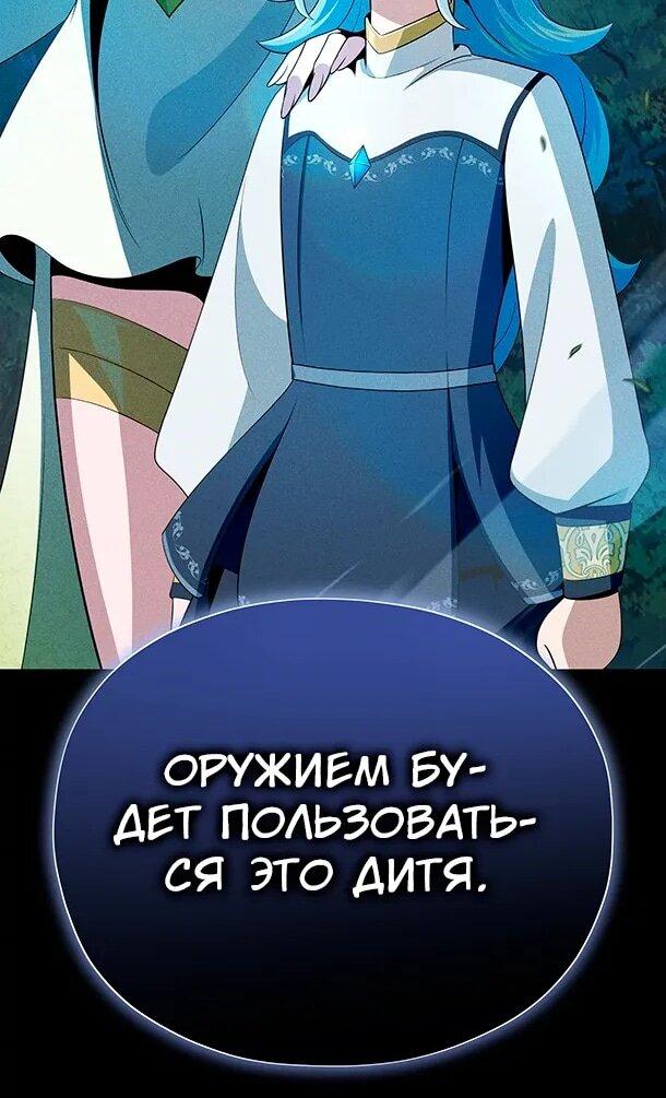 Манга Варлок, переродившийся спустя 66 666 лет - Глава 169 Страница 16