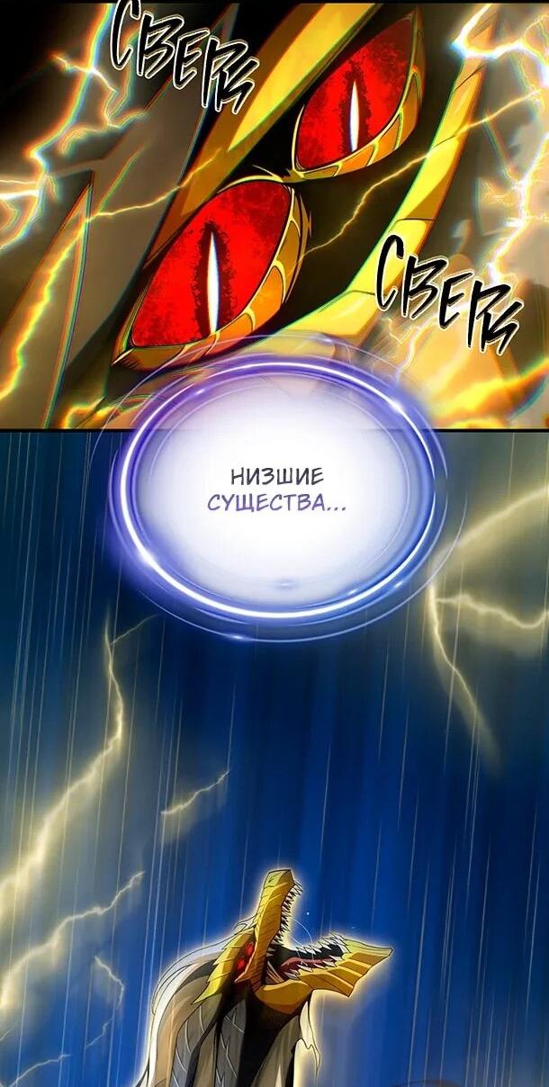 Манга Варлок, переродившийся спустя 66 666 лет - Глава 169 Страница 74