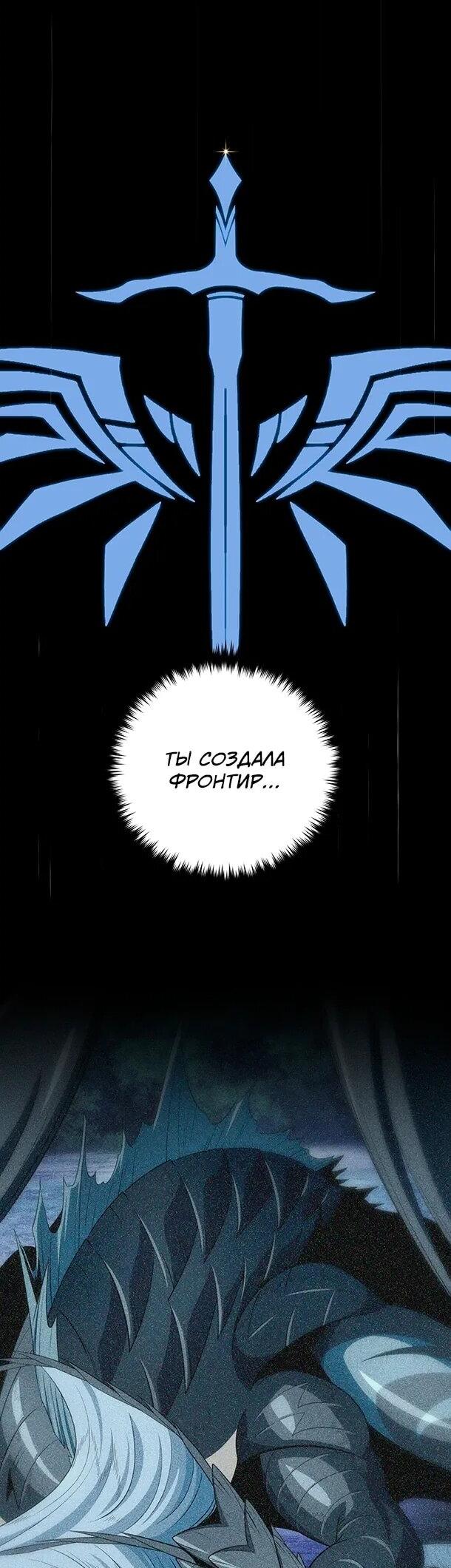 Манга Варлок, переродившийся спустя 66 666 лет - Глава 169 Страница 31