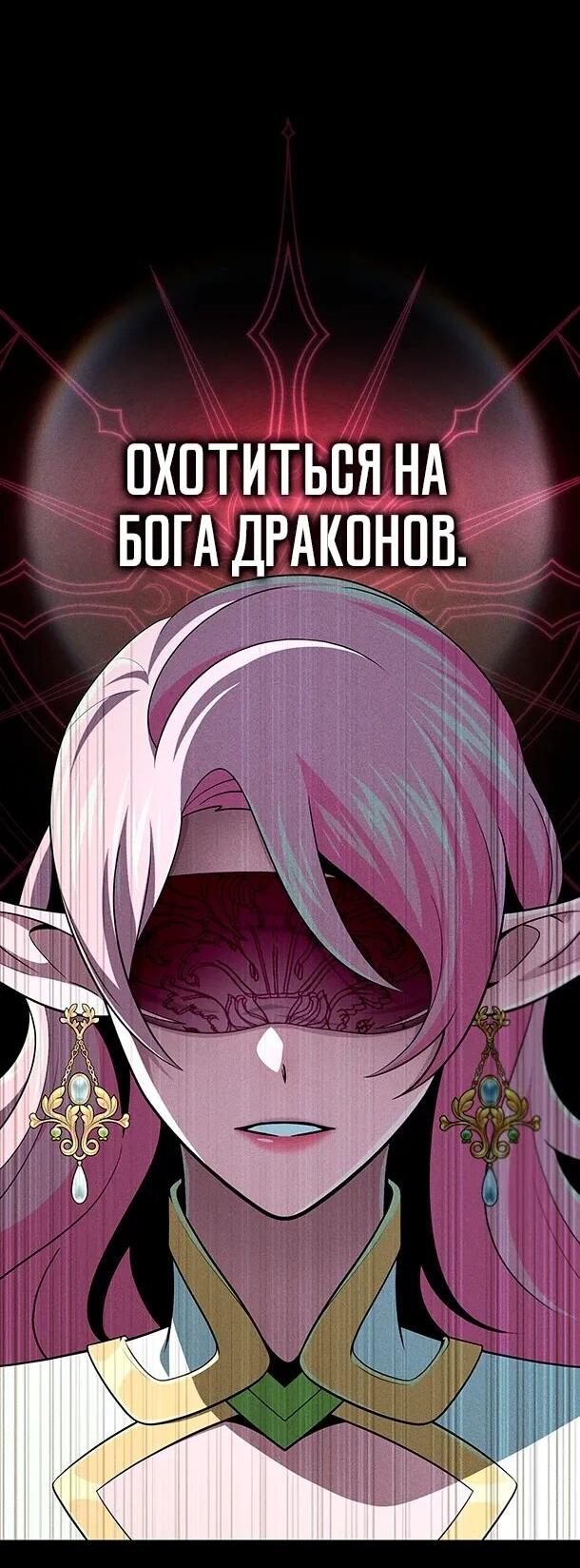 Манга Варлок, переродившийся спустя 66 666 лет - Глава 169 Страница 12