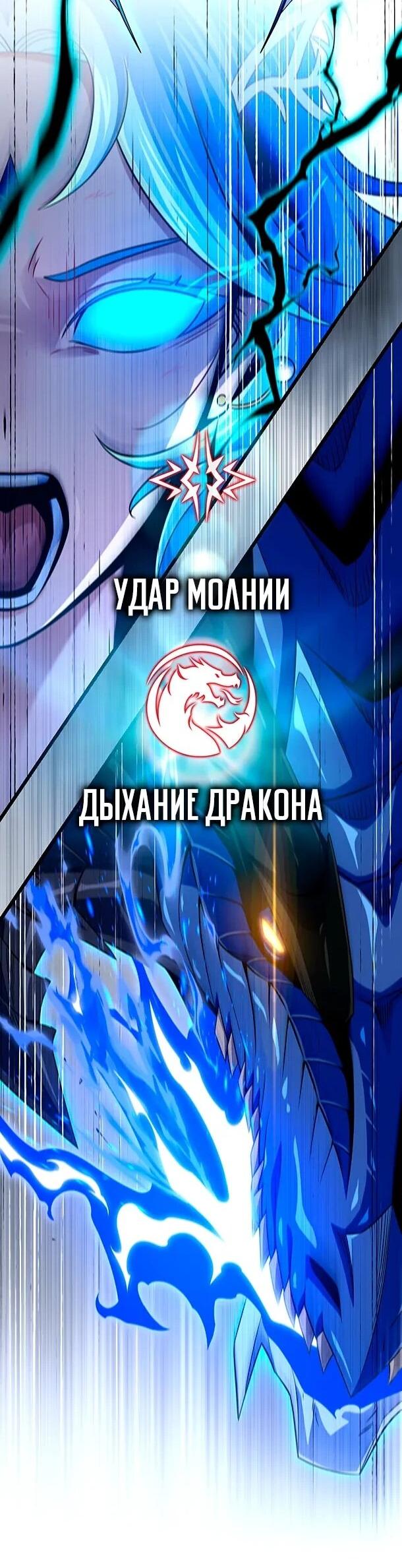 Манга Варлок, переродившийся спустя 66 666 лет - Глава 169 Страница 35