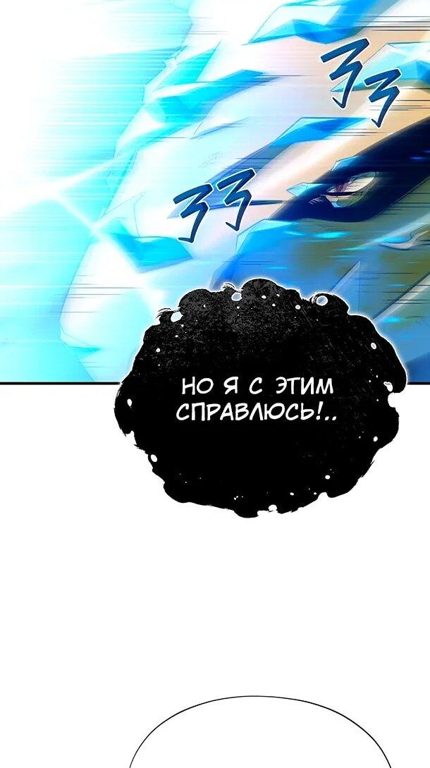 Манга Варлок, переродившийся спустя 66 666 лет - Глава 169 Страница 55