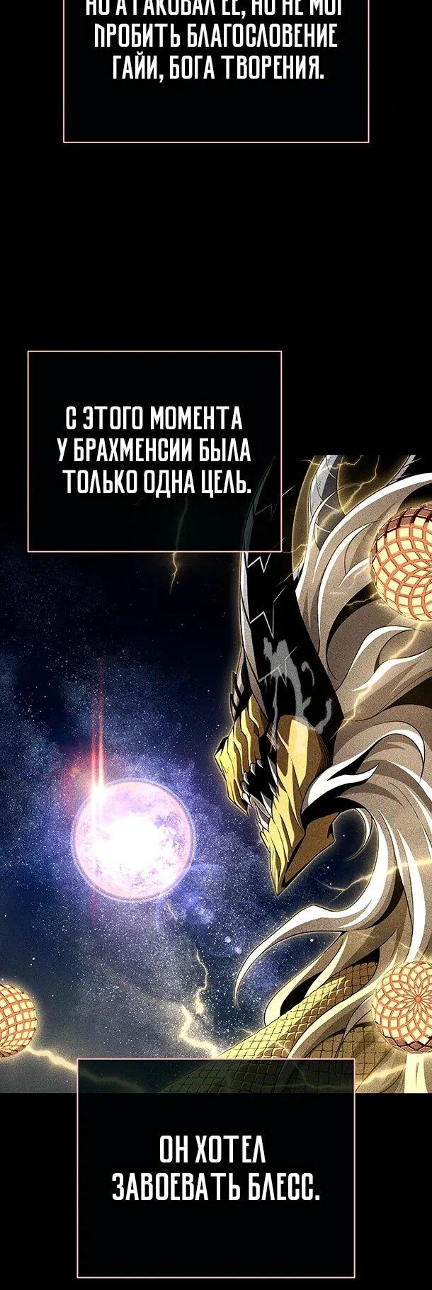 Манга Варлок, переродившийся спустя 66 666 лет - Глава 170 Страница 35