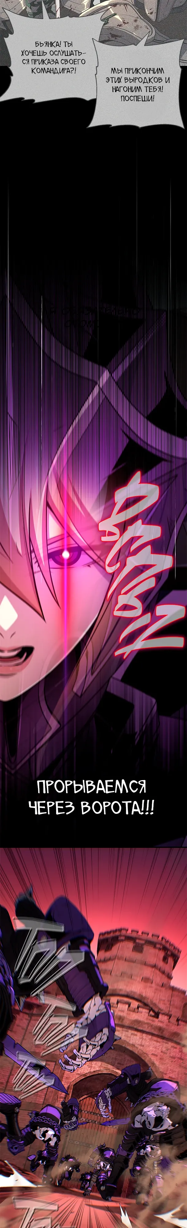 Манга Варлок, переродившийся спустя 66 666 лет - Глава 173 Страница 19