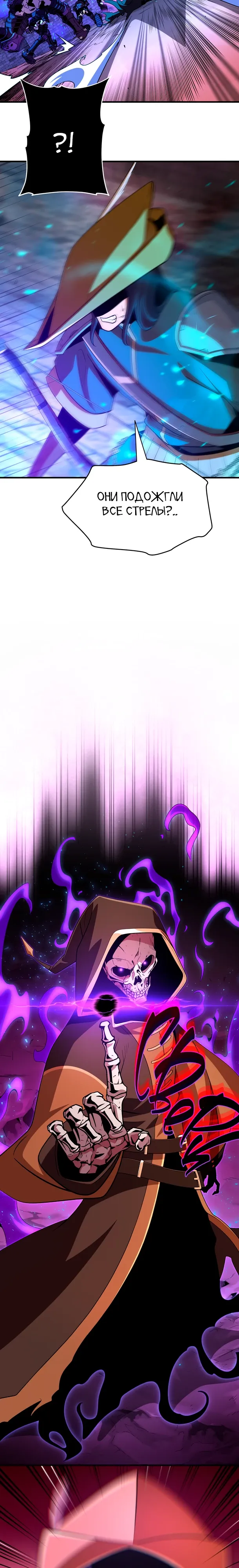 Манга Варлок, переродившийся спустя 66 666 лет - Глава 173 Страница 23