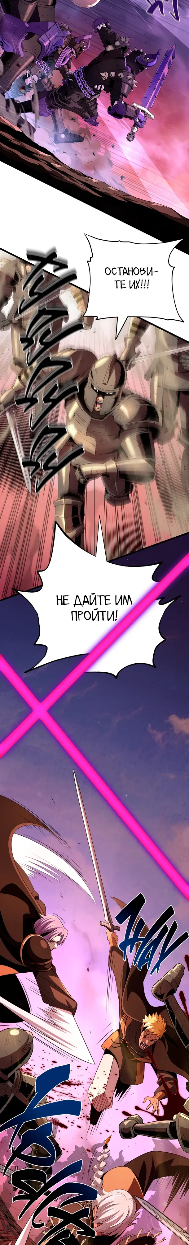 Манга Варлок, переродившийся спустя 66 666 лет - Глава 173 Страница 25