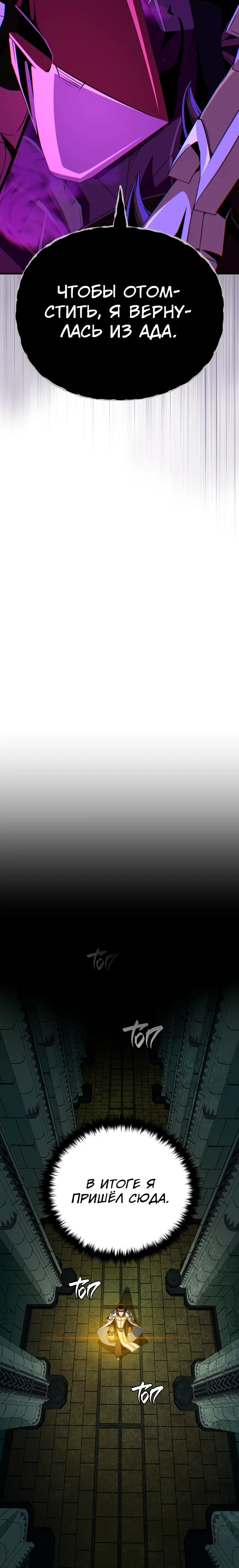 Манга Варлок, переродившийся спустя 66 666 лет - Глава 173 Страница 35