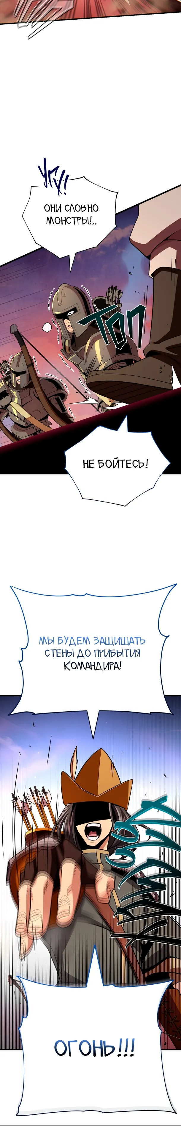 Манга Варлок, переродившийся спустя 66 666 лет - Глава 173 Страница 20