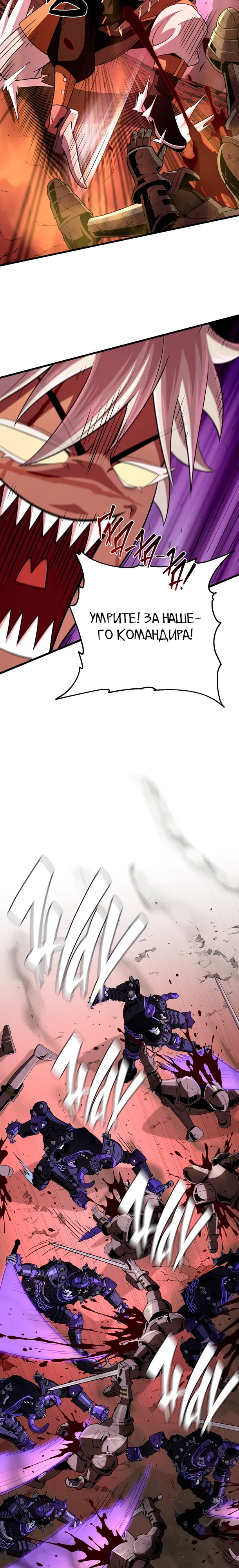 Манга Варлок, переродившийся спустя 66 666 лет - Глава 173 Страница 26