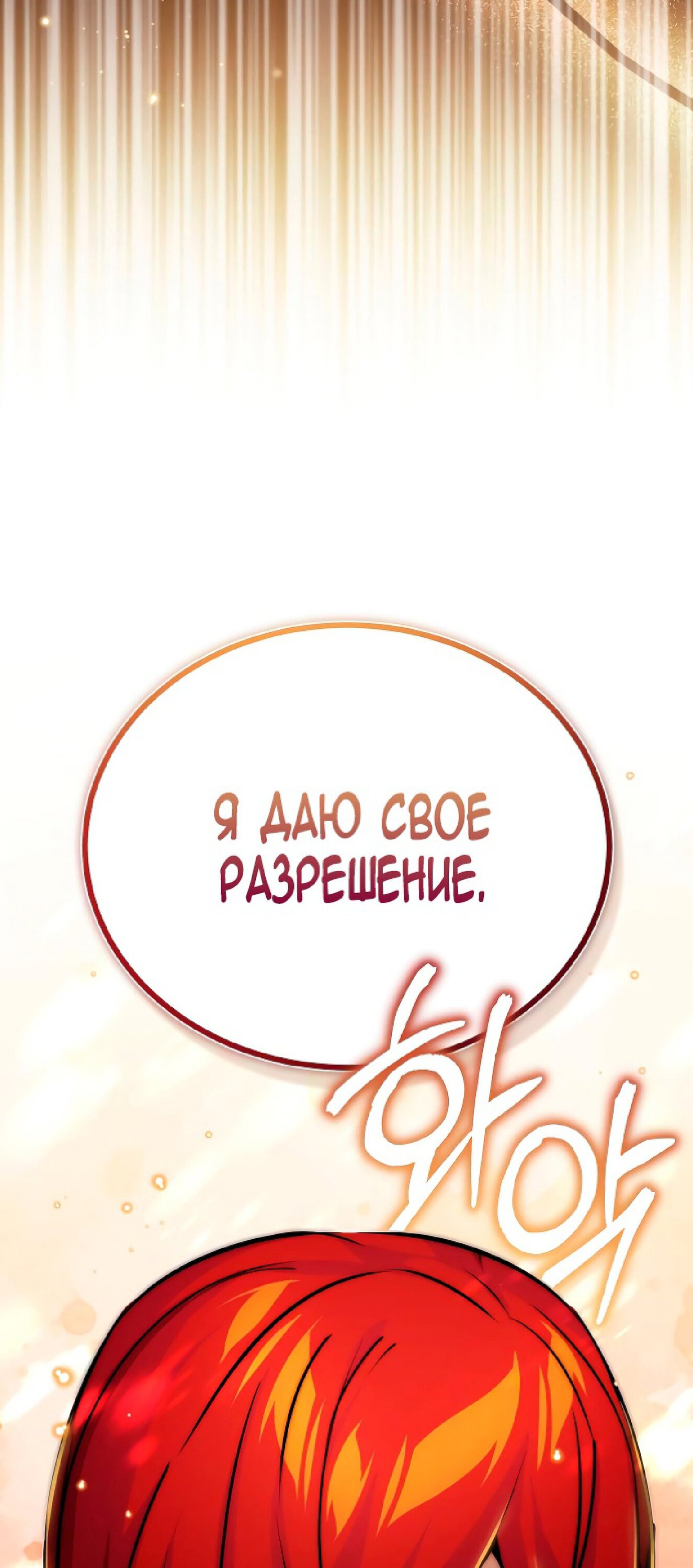 Манга Варлок, переродившийся спустя 66 666 лет - Глава 77 Страница 17