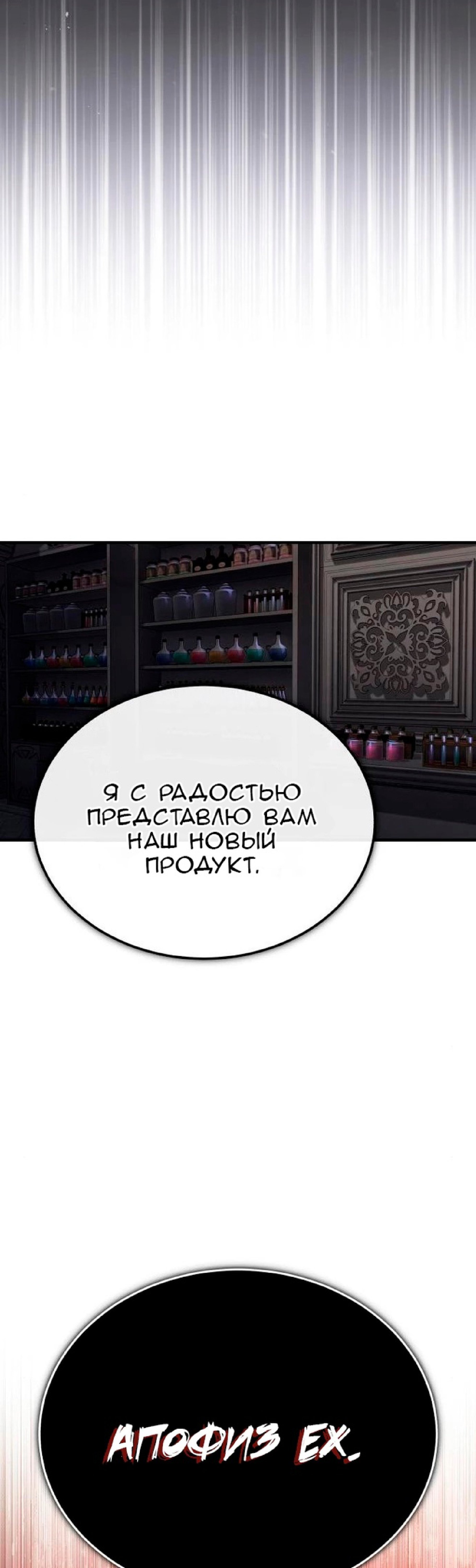 Манга Варлок, переродившийся спустя 66 666 лет - Глава 78 Страница 22