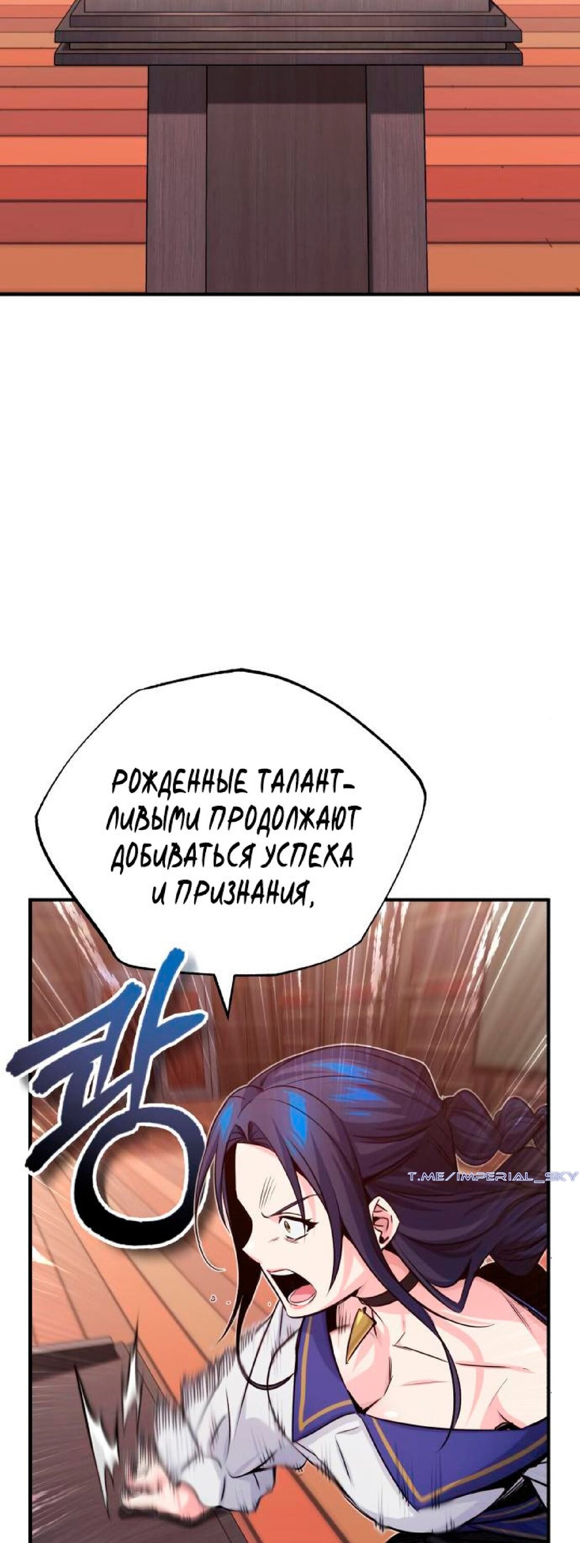 Манга Варлок, переродившийся спустя 66 666 лет - Глава 80 Страница 47